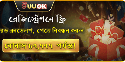 নতুন সদস্য স্বাগত অফার