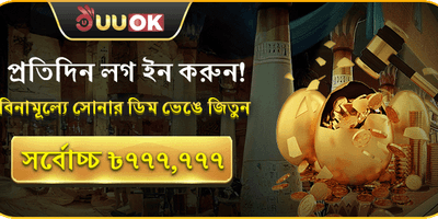 ডেইলি গোল্ডেন এগ জ্যাকপট